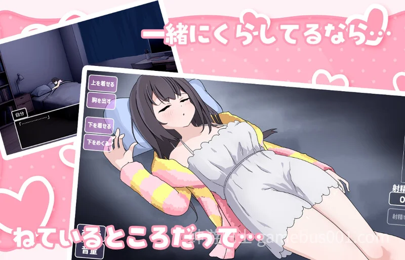 能让我留宿的话我可以做那个（泊めてくれるならシていいよ）V1.01 内置AI汉化 | PC+安卓-游戏截图3