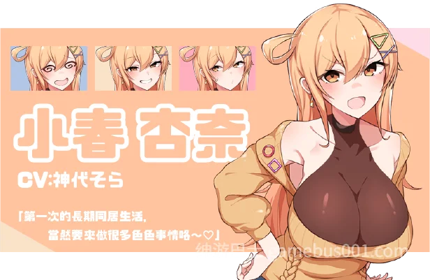 悄语承诺DAYS~与杏奈的同居14日~ 官方中文版+存档 | PC+安卓-游戏截图5