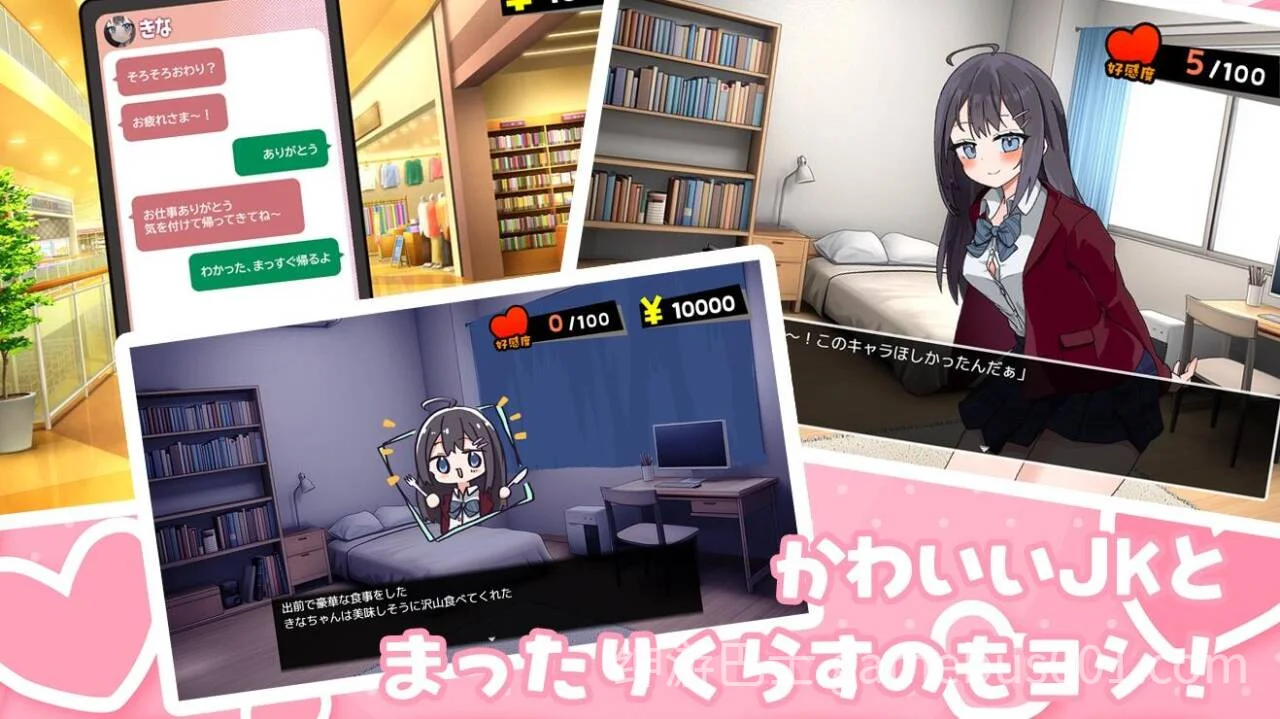 能让我留宿的话我可以做那个（泊めてくれるならシていいよ）V1.01 内置AI汉化 | PC+安卓-游戏截图1