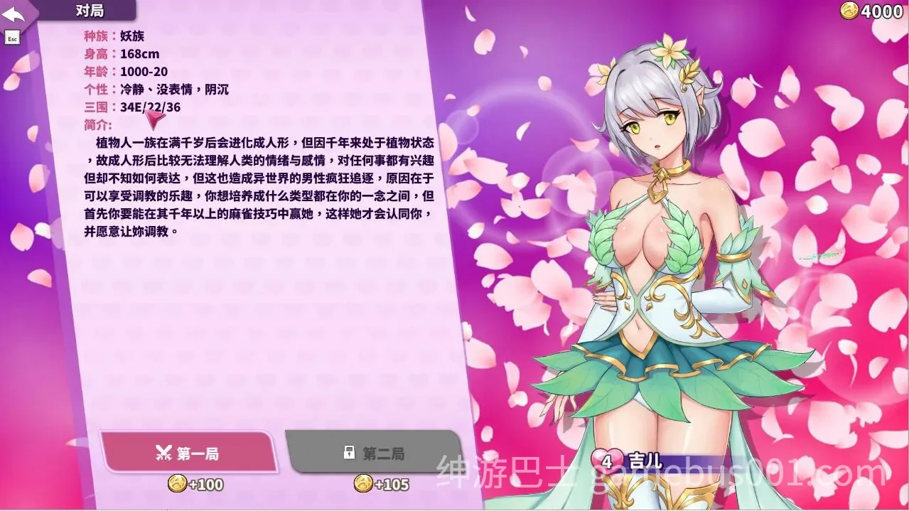 雀姬的异想世界 雀姬の异想世界 V.2.1.1hotfix3 官中数字豪华版+DLC-游戏截图5