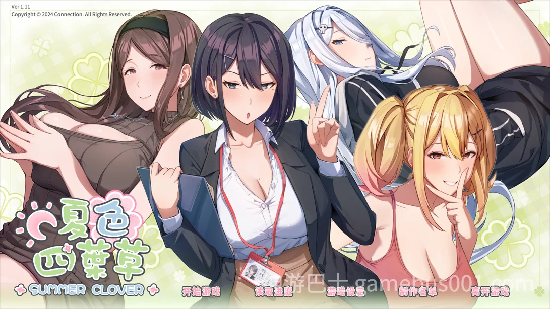 夏色四叶草 Ver1.11 官方中文步兵版+DLC-游戏截图2