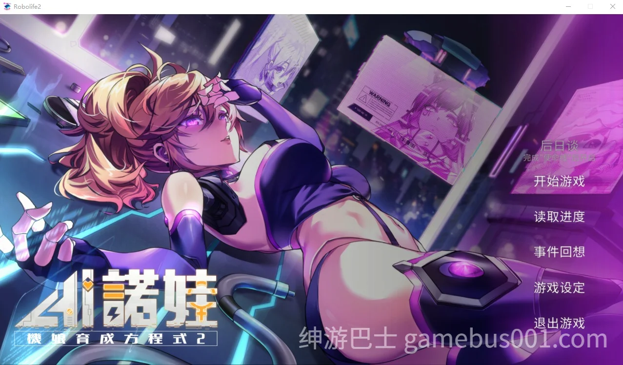 AI爱诺 机娘育成方程式2 RoboLife Days with Aino2 V1.7.1 官中豪华版+DLC+后日谈+全CG存档-游戏截图3