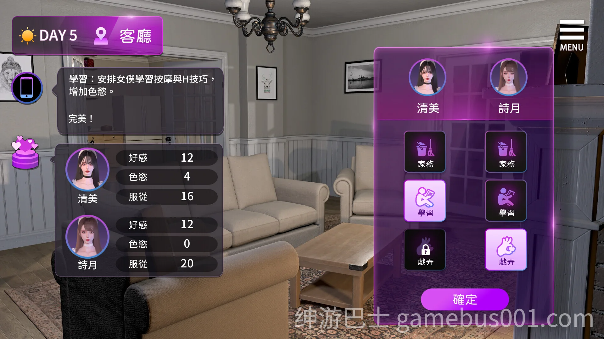 姊妹的侍奉 v1.0208 官中步兵正式版-游戏截图1