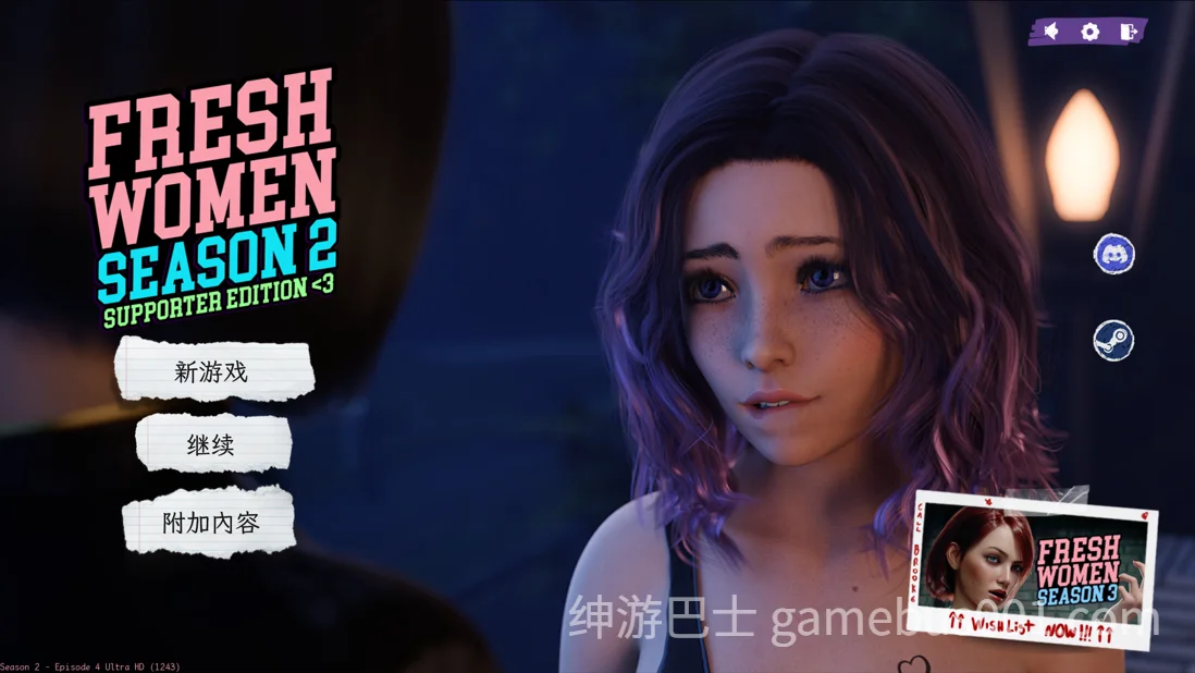 新生也疯狂2 FreshWomen S2 Final v26.02.09 官中版+DLC-游戏截图0