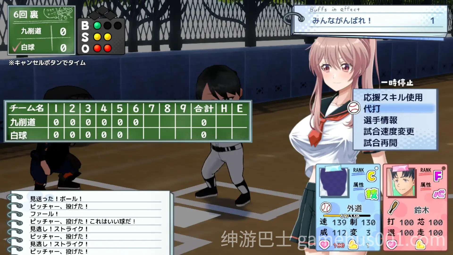带领雨瀬美优进军全国大赛！ 雨瀬みゆを全国大会につれてって！ Ver0.7.1 AI汉化版-游戏截图5