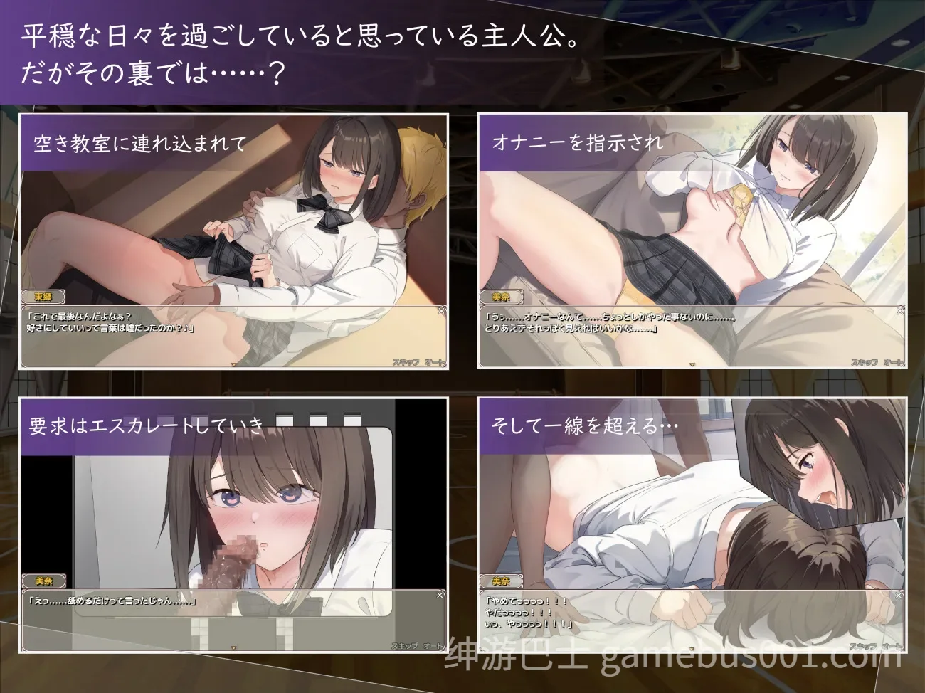 今、彼女は…… ～リアルタイムNTR物語～ Ver1.01 AI汉化版-游戏截图2