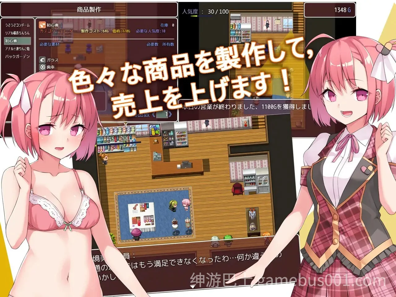 Toy’s Lover~少女們的花蕾 ver2.6 官方中文版-游戏截图0