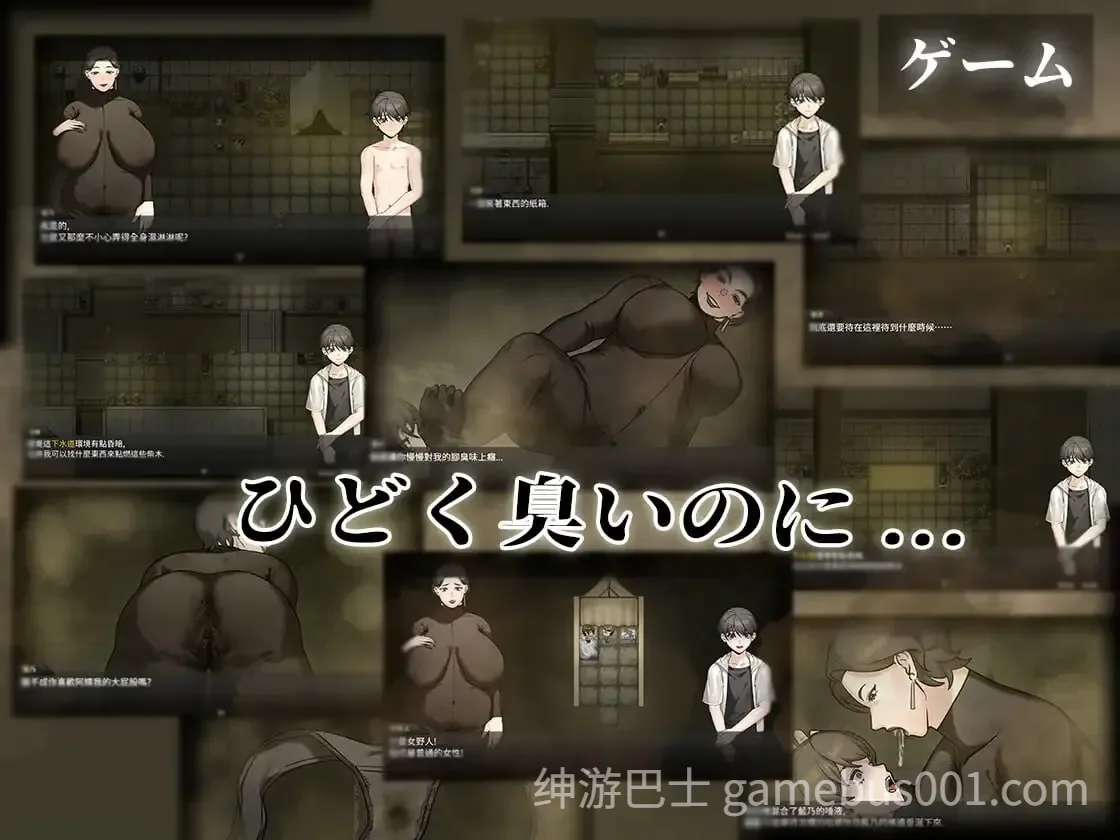 下水道的淫臭熟女 /下水道の淫臭熟女 官方中文版-游戏截图2