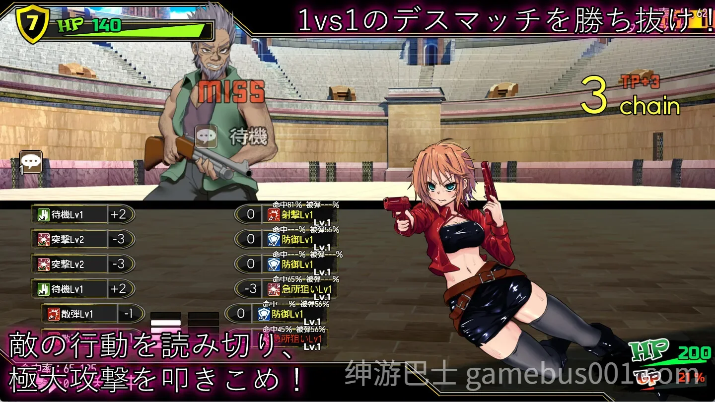 终末的死斗场少女 DEAD END COLOSSEUM v1.10 官方中文版-游戏截图3