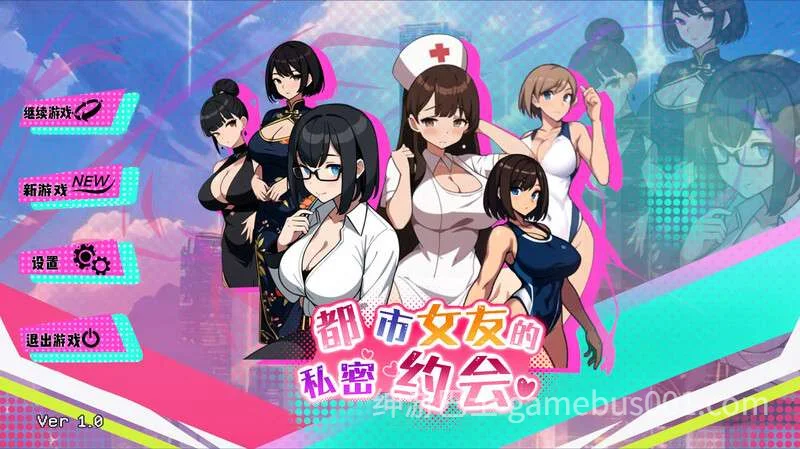 都市女友的私密约会 官方中文版-游戏截图1