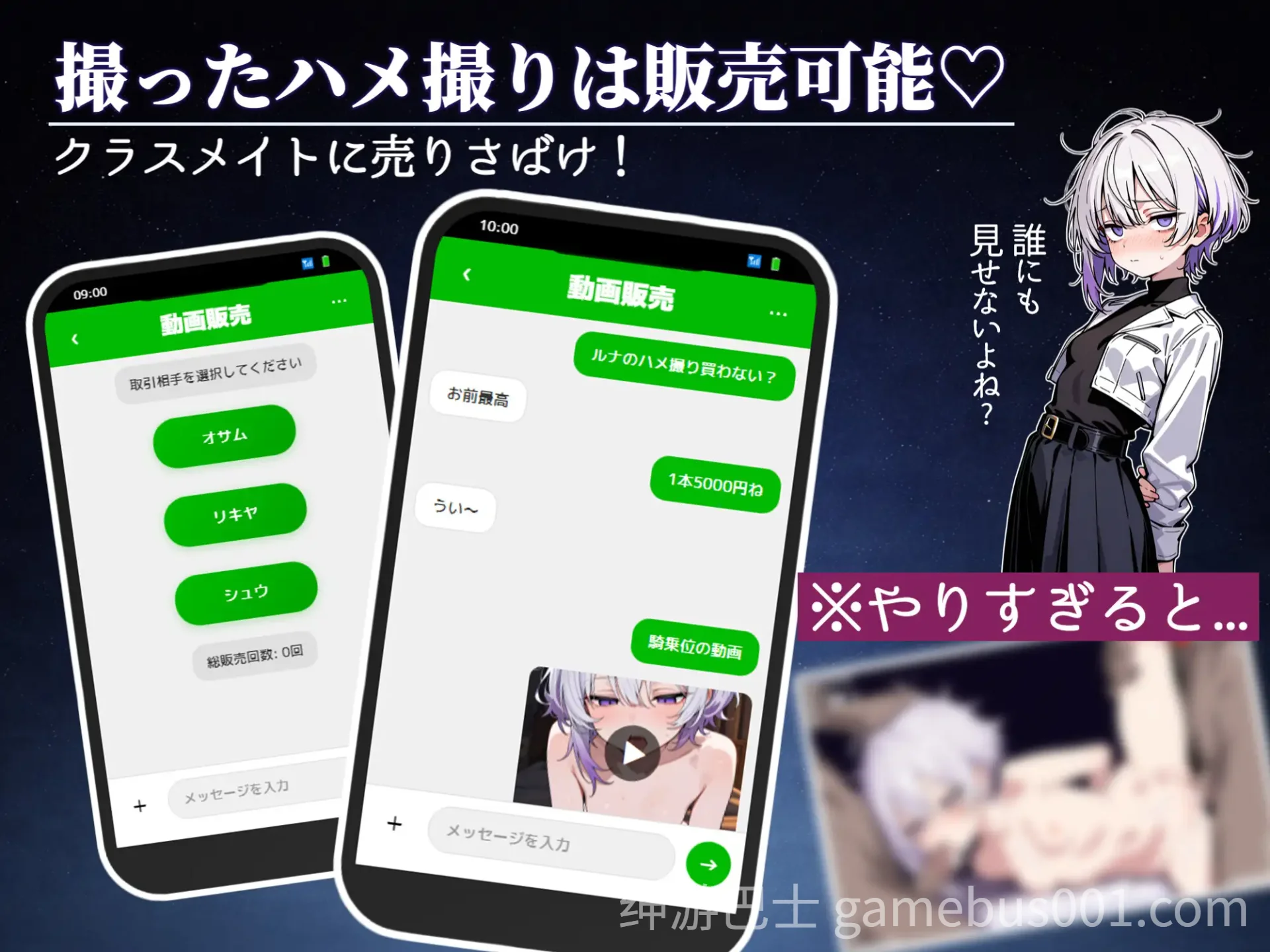 偷拍日记：与神秘少女的30天 正式版-游戏截图1