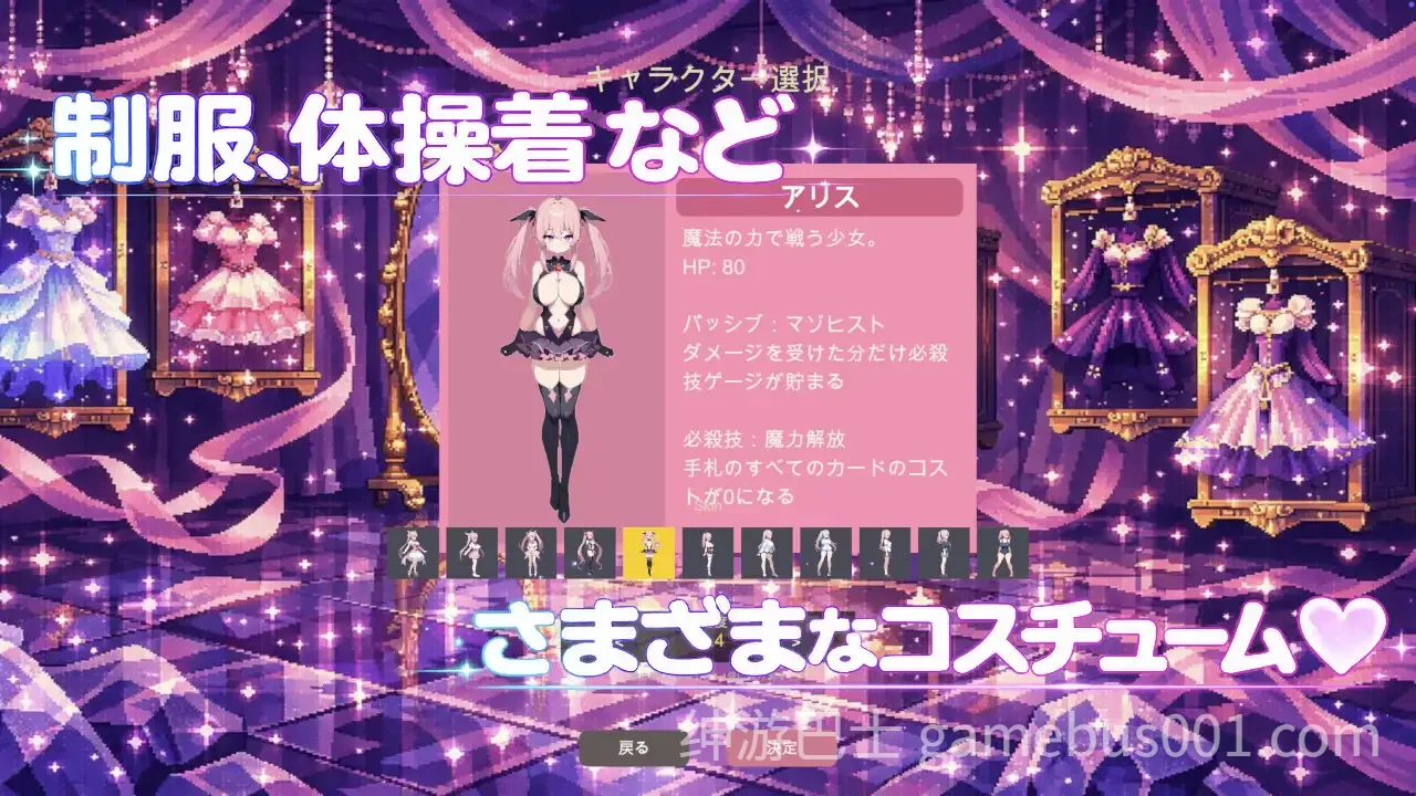 魔法少女圣爱丽丝 / 魔法少女セイントアリス 官方中文版-游戏截图1