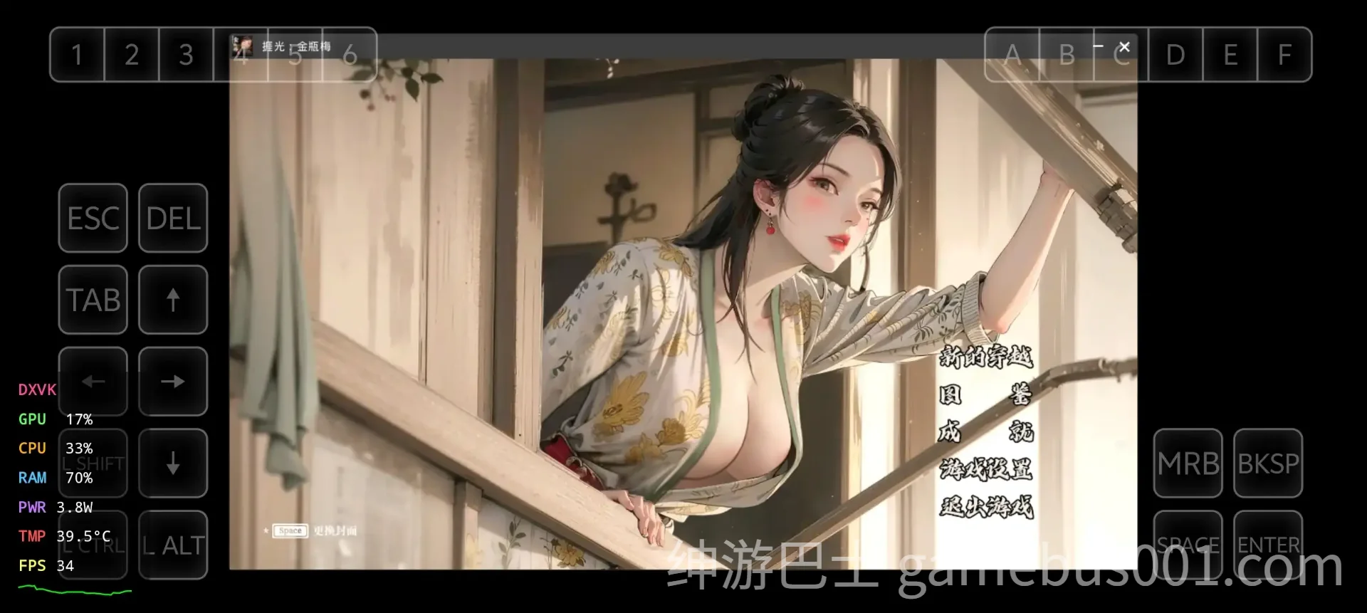 捱光：金瓶梅 官方中文版 | 经典古风H游戏-游戏截图0