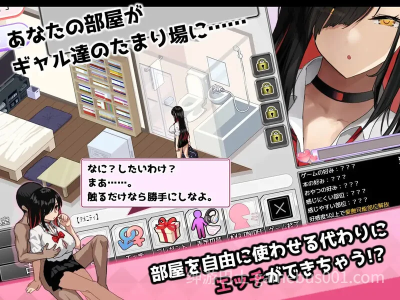 辣妹基地！？～学校附近的辣妹聚集地～  V25.10.09 AI汉化版+存档 | PC+安卓-游戏截图2