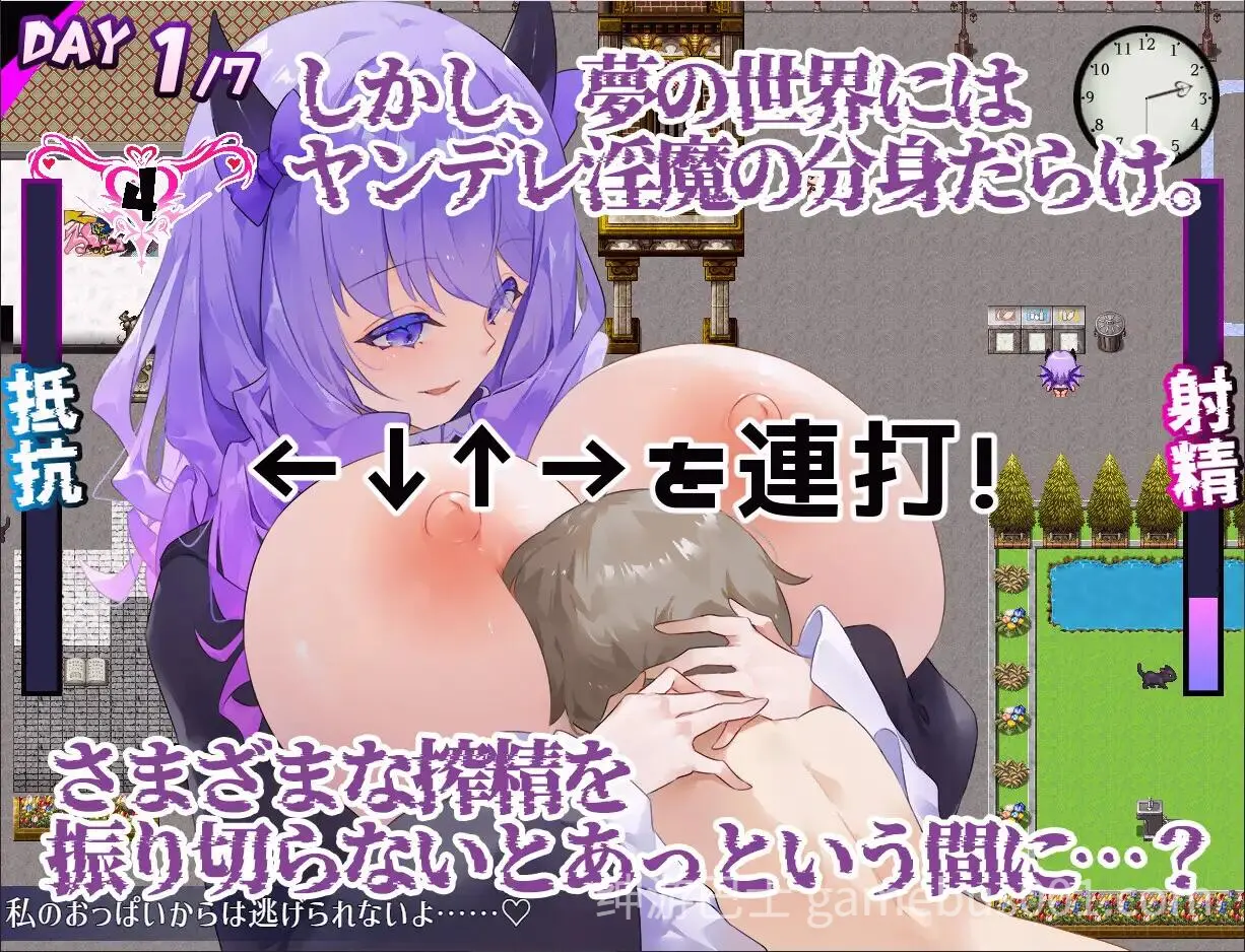 Dreamin’ Wisteria ~ヤンデレ淫魔のおっぱい搾精7日間~ AI汉化版 | PC+安卓-游戏截图0