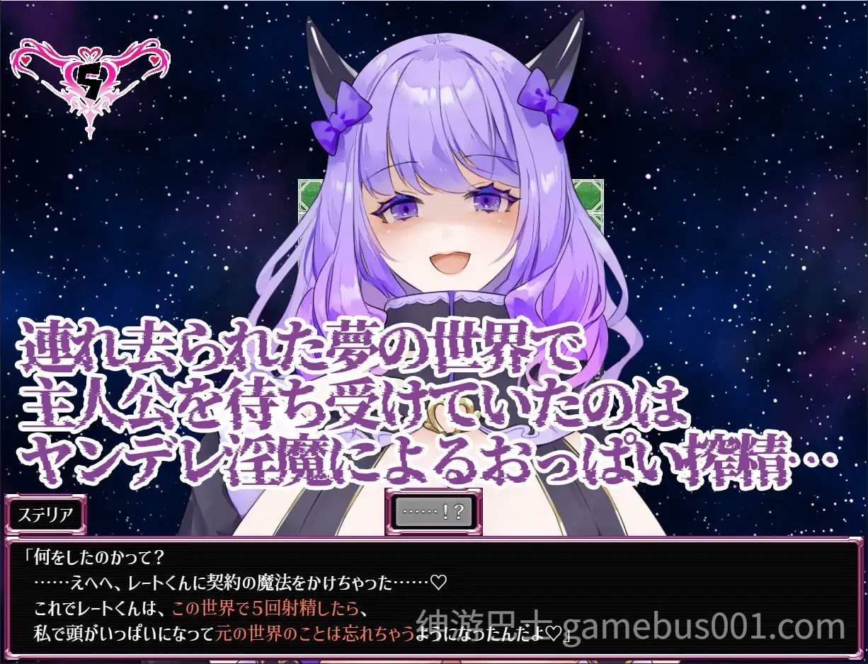 Dreamin’ Wisteria ~ヤンデレ淫魔のおっぱい搾精7日間~ AI汉化版 | PC+安卓-游戏截图2