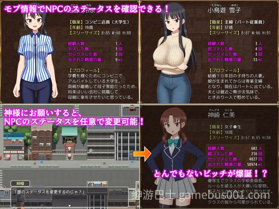欢迎光临！来到NPC的小镇！～现代篇～ AI汉化版-游戏截图1