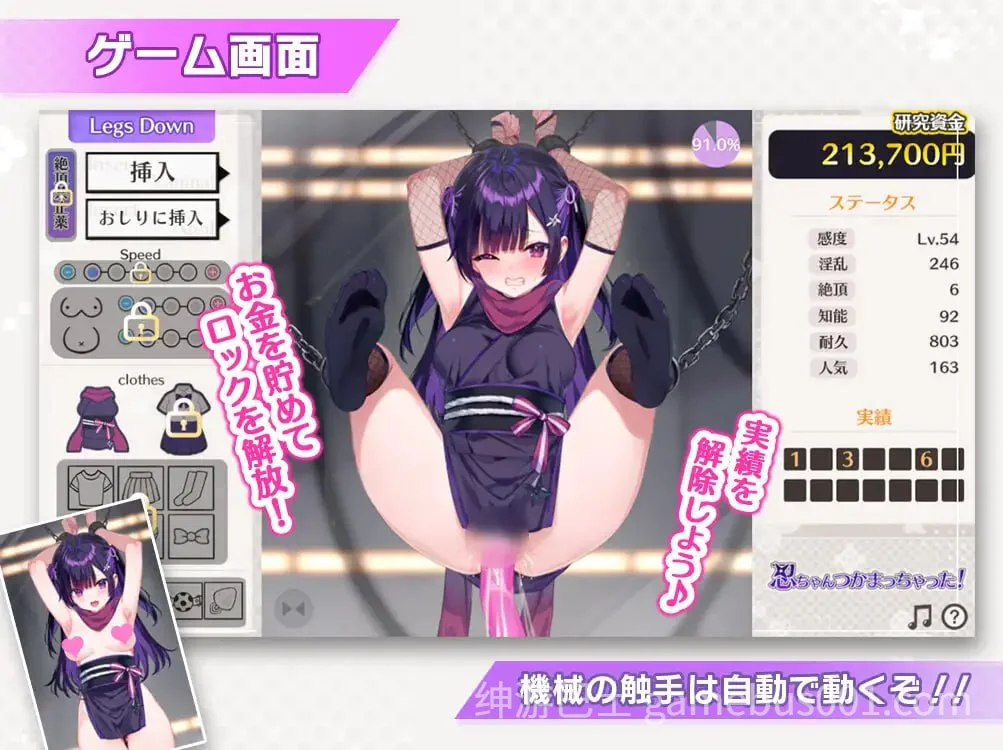 小忍被抓住啦！忍ちゃんつかまっちゃった！ 去码版+存档 | PC+安卓-游戏截图1