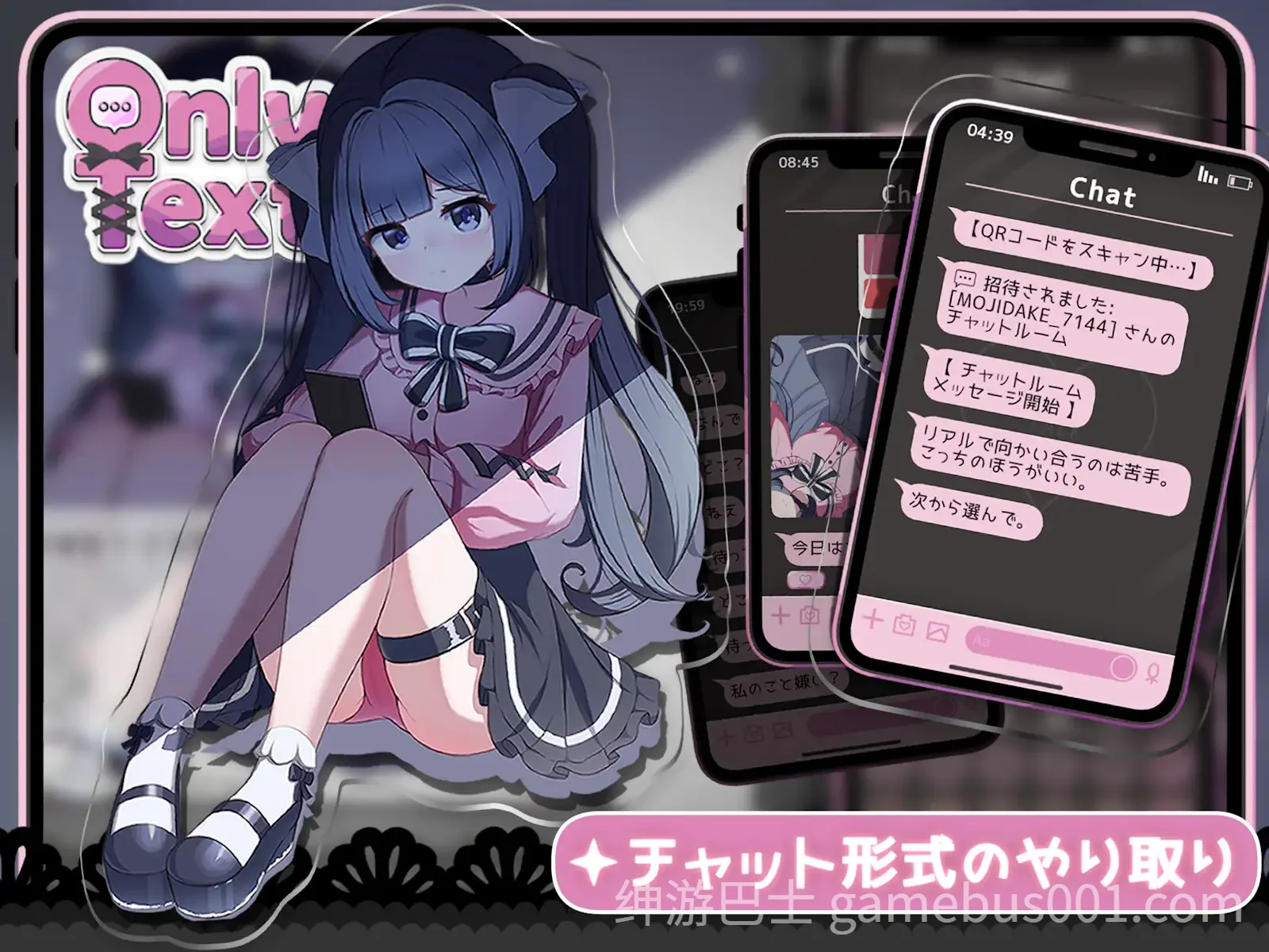 Only Text ~用点击回应无言的爱~  官方中文去码版-游戏截图2