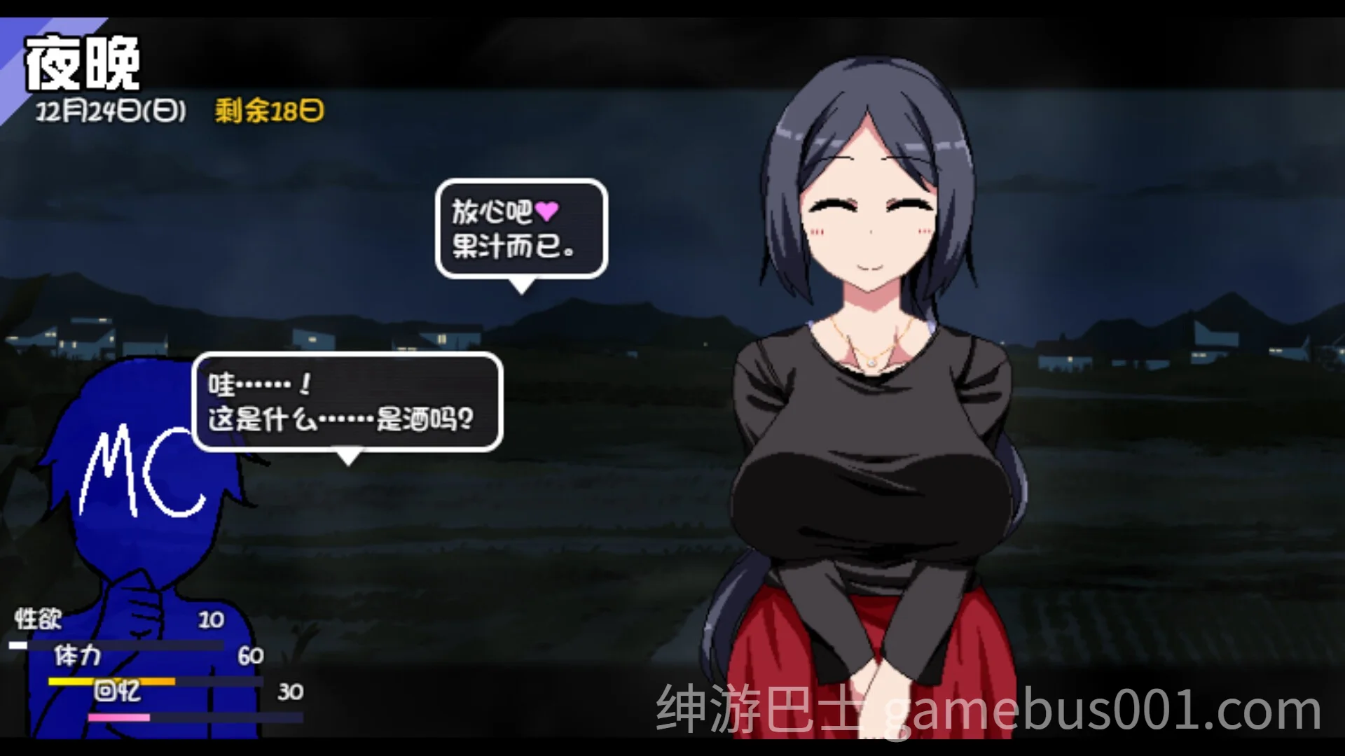 冬日狂想曲  V1.0.4.2 官中正式版+全DLC | PC+安卓-游戏截图5
