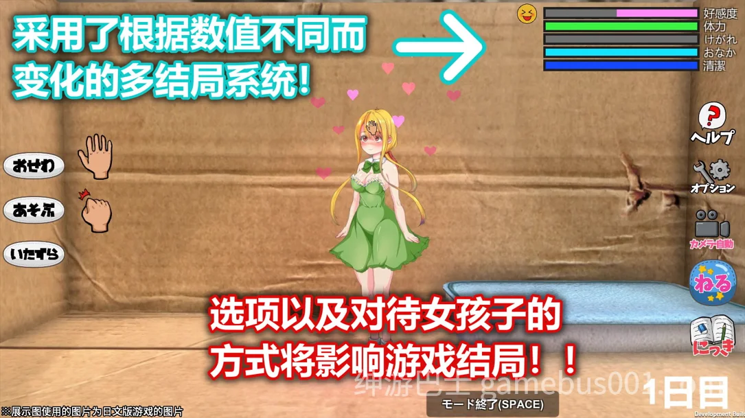 小生命 Little Life 官方中文去码版-游戏截图2
