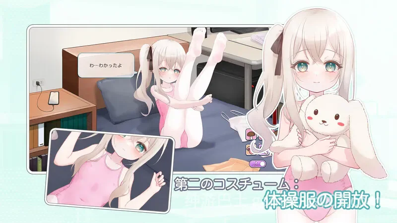 与表妹的色情游戏 いとことえっちな戯れ v1.7.5 汉化版+存档-游戏截图0