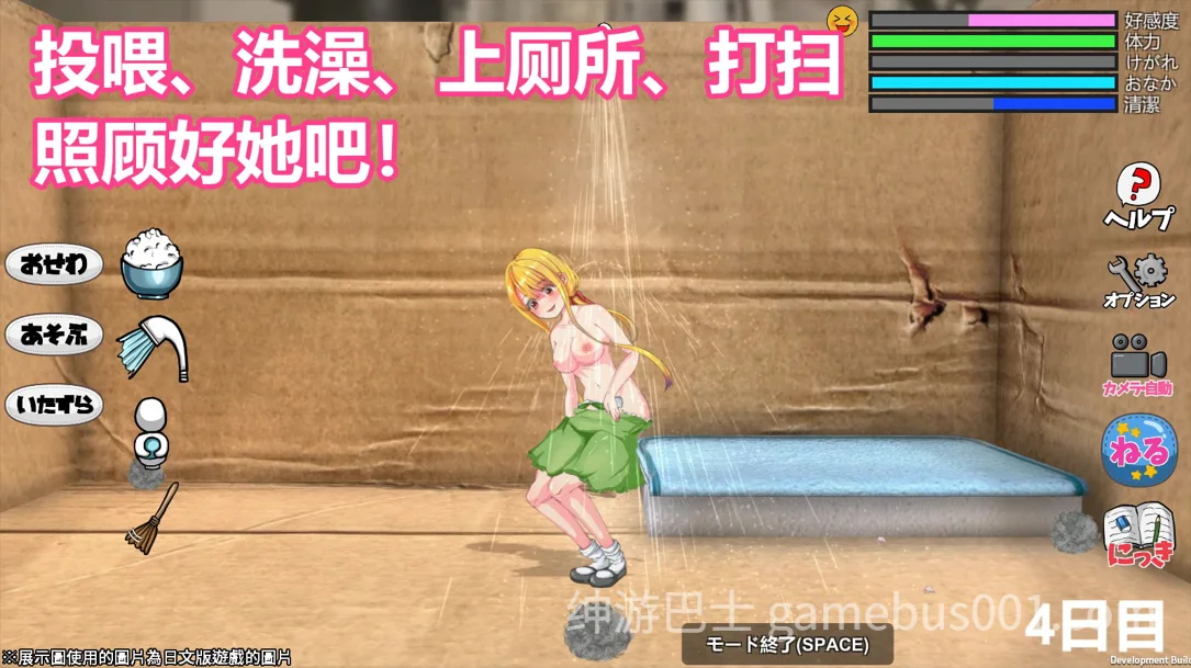 小生命 Little Life 官方中文去码版-游戏截图3