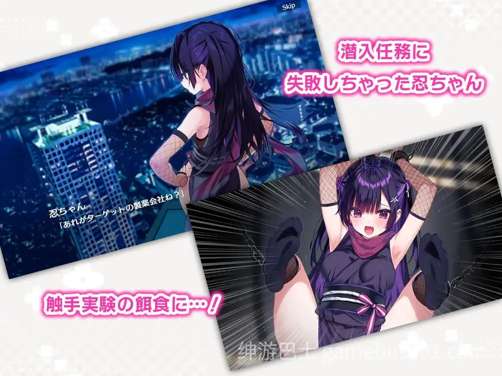 小忍被抓住啦！忍ちゃんつかまっちゃった！ 去码版+存档 | PC+安卓-游戏截图0