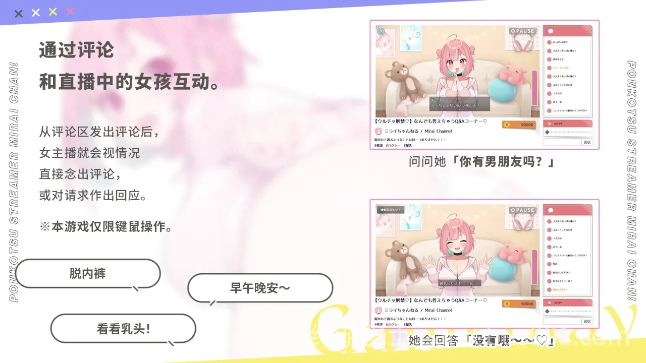 傻乎乎主播蔚来！ 官方中文版+ASMR+DLC+全回想存档-游戏截图2