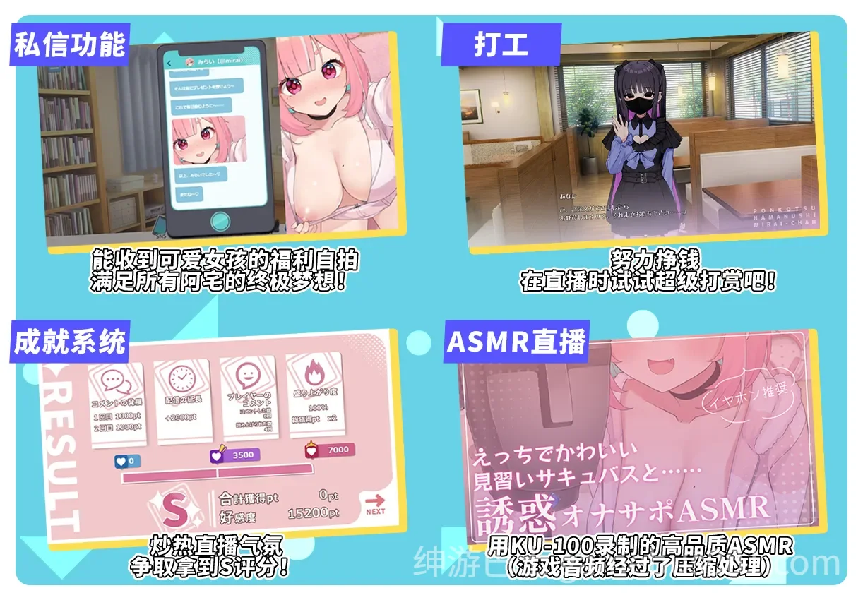 傻乎乎主播蔚来！ 官方中文版+ASMR+DLC+全回想存档-游戏截图5
