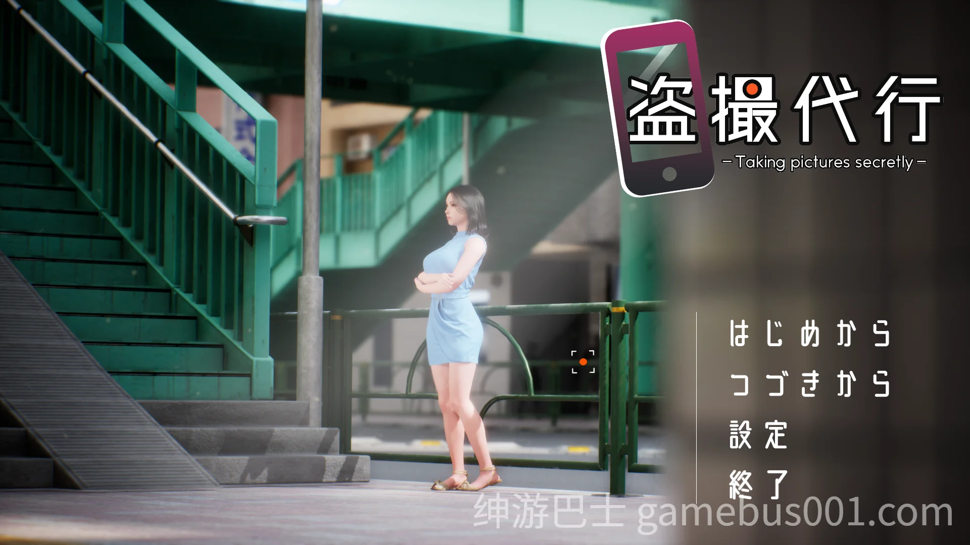 盗撮代行 -Taking pictures secretly 官中步兵版+存档-游戏截图0