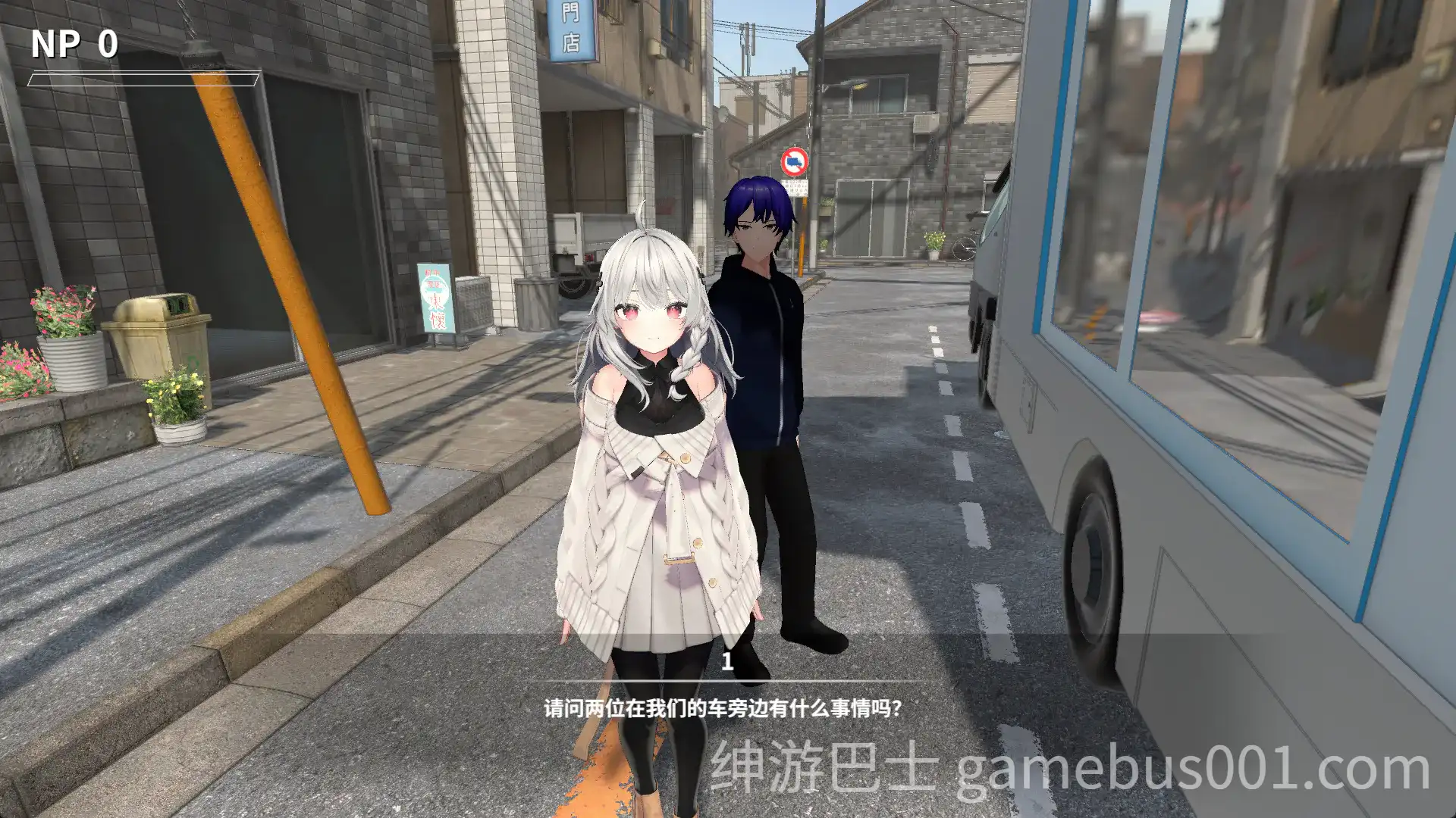NTR大师 / NTR Master v1.0 官方中文版-游戏截图1