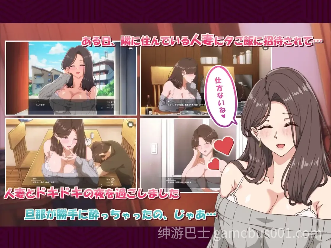 邻家的人妻-在丈夫身旁忘我地中出SEX 官中步兵版+存档-游戏截图0