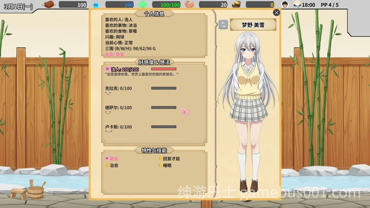 异世界NTR旅馆 / 異世界NTR旅館 v1.02 官方中文版-游戏截图2