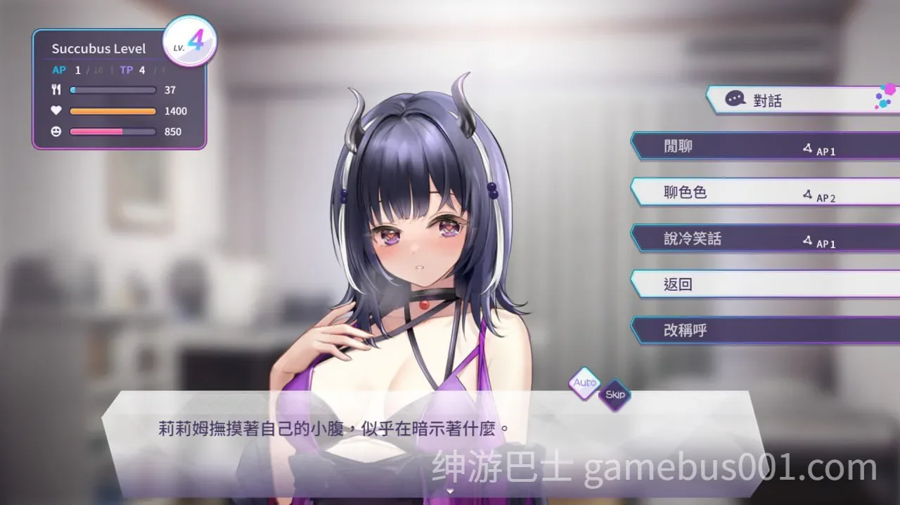 魅魔莉莉姆想要升级♥ ~ 官方中文版-游戏截图3