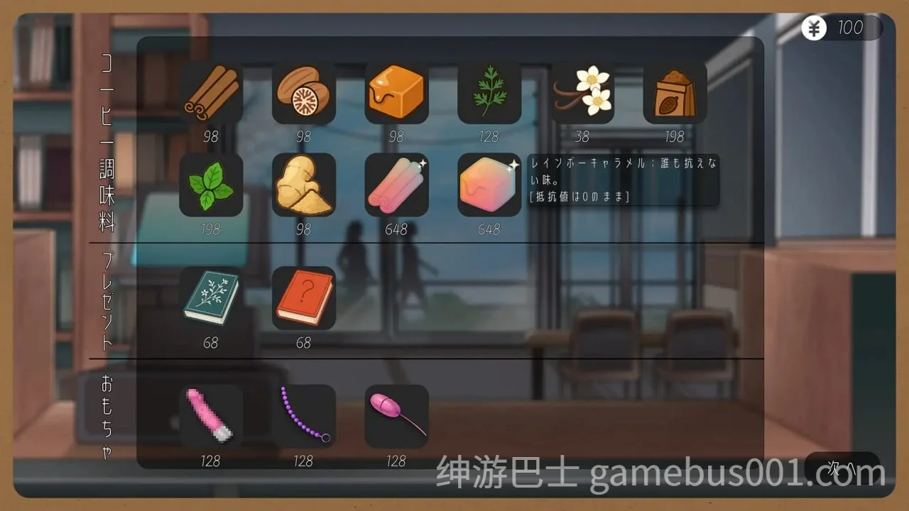 邂逅书店 出会い本屋 v1.02 官中步兵版+存档  | PC+安卓-游戏截图3