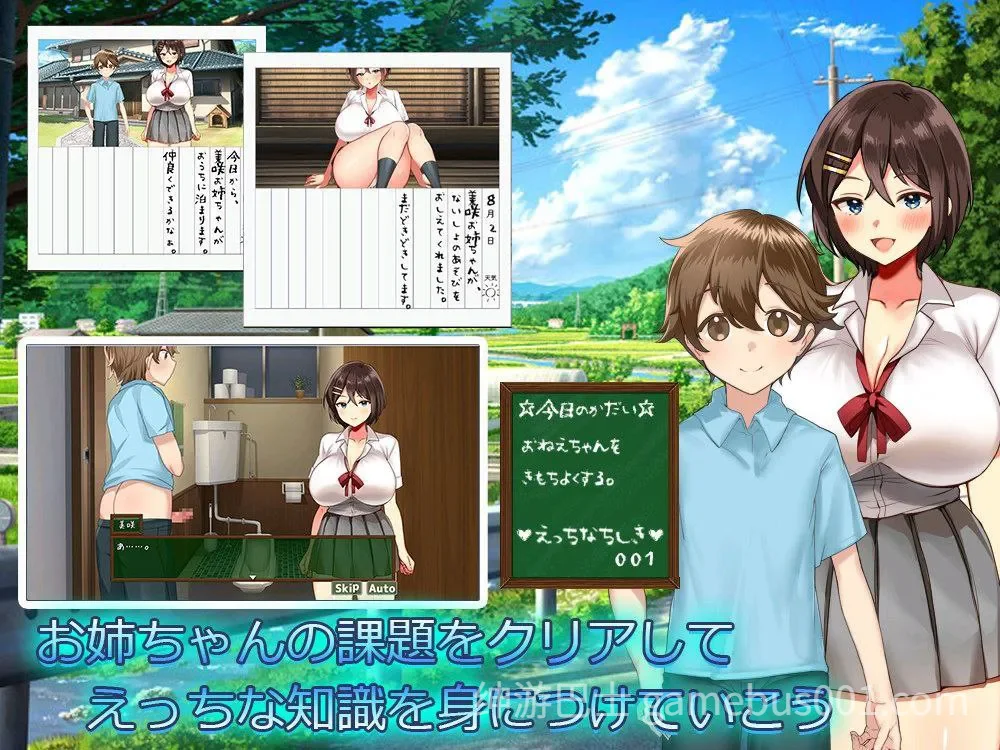我们的夏日假期 ぼくたちの夏休み AI汉化版 | PC+安卓-游戏截图1