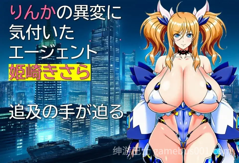 特工・琳卡2 エージェント・リンカ2 v1.01 AI汉化版+全回想存档-游戏截图1