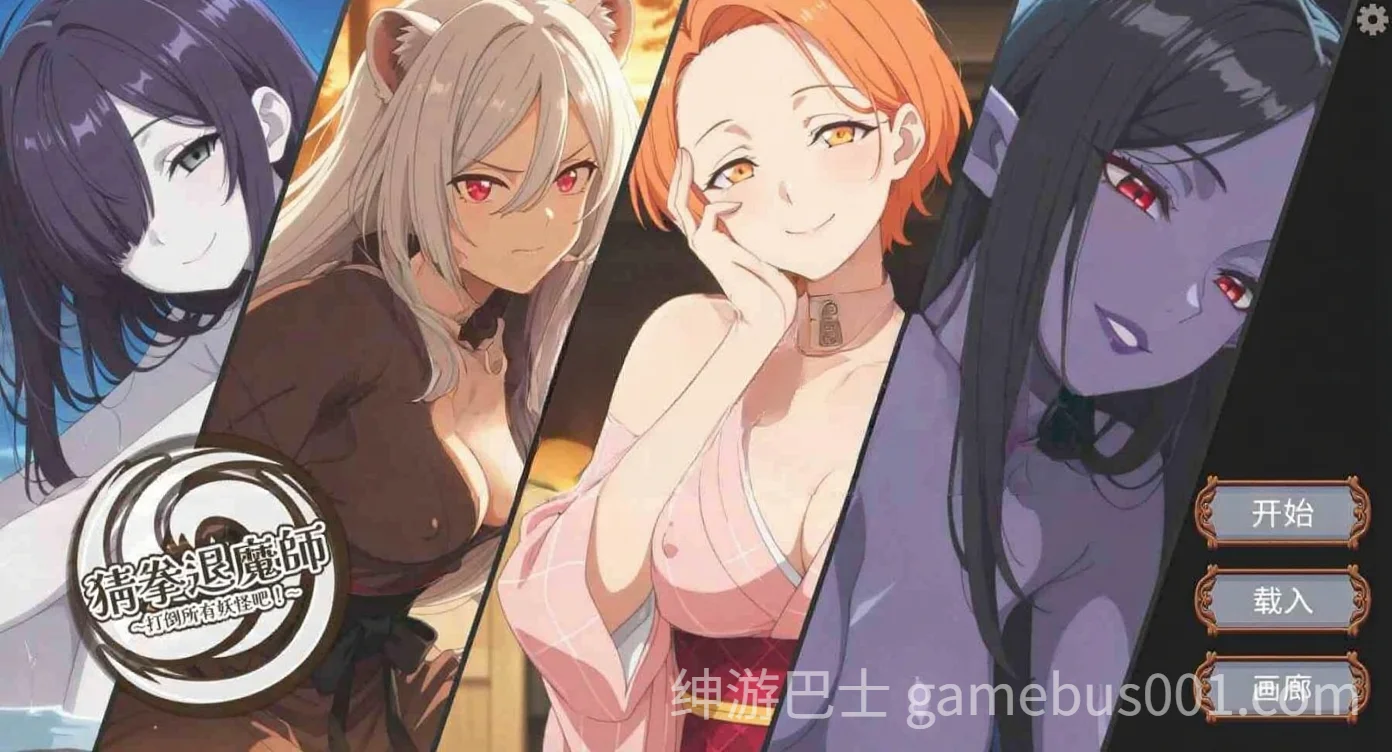 猜拳退魔师 / 猜拳退魔師 官方中文版-游戏截图0
