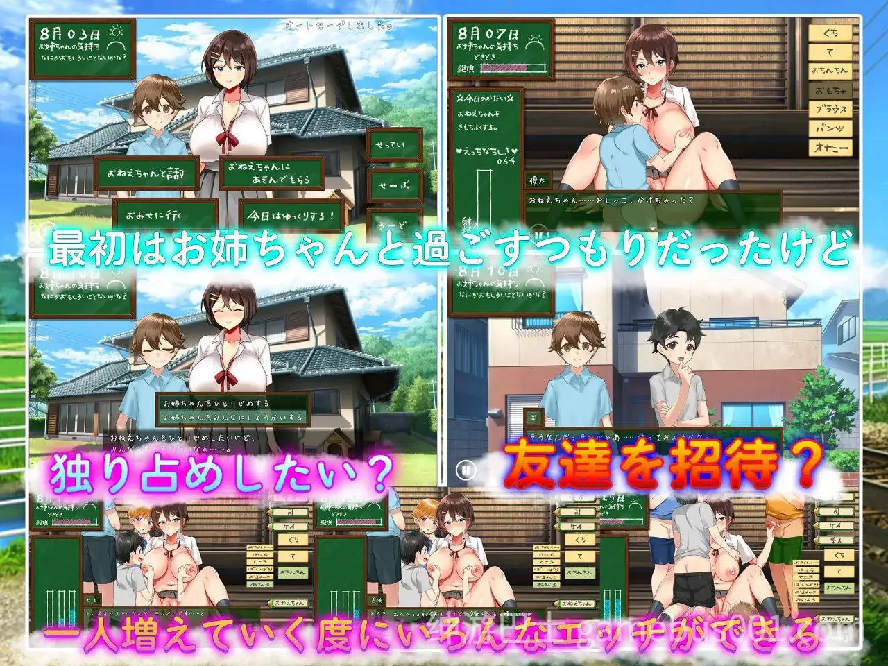 我们的夏日假期 ぼくたちの夏休み AI汉化版 | PC+安卓-游戏截图0