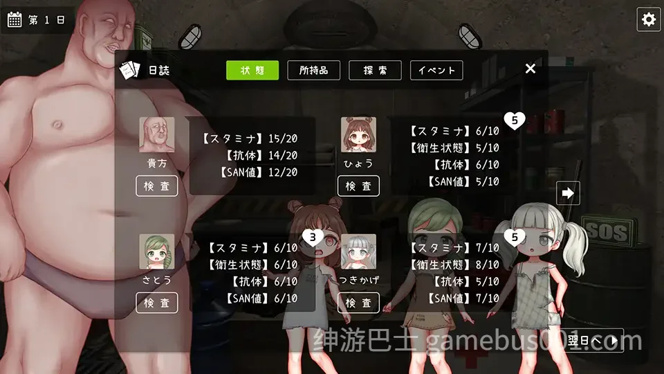 避難所生存録【ローグライク、ストラテジー、終末生存シミュレーション】DL版-游戏截图0