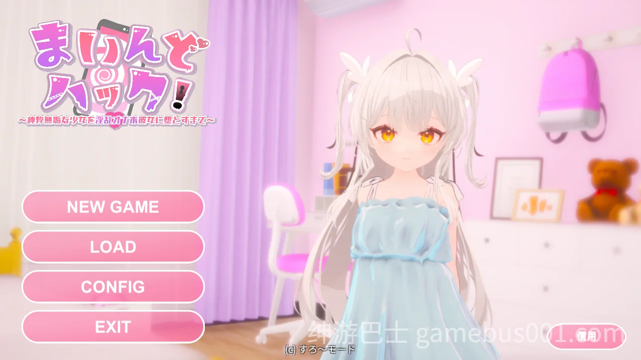 精神控制！～将纯洁无瑕的少女堕落成淫乱自慰女友为止 ver1.30 官中版+去码补丁+存档-游戏截图4