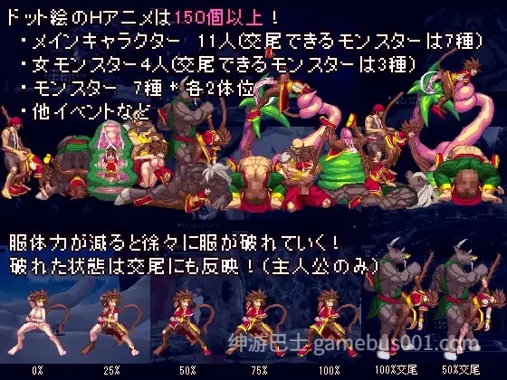 西诱记:和三藏的旅途之始(西誘記 -三蔵と旅に出るまでのお話) V1.15 精翻汉化+存档-游戏截图2