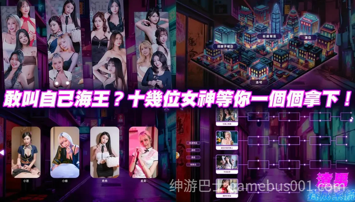 渣男养成系统 官方中文版破解版 | 麻豆传媒真人互动SLG-游戏截图3