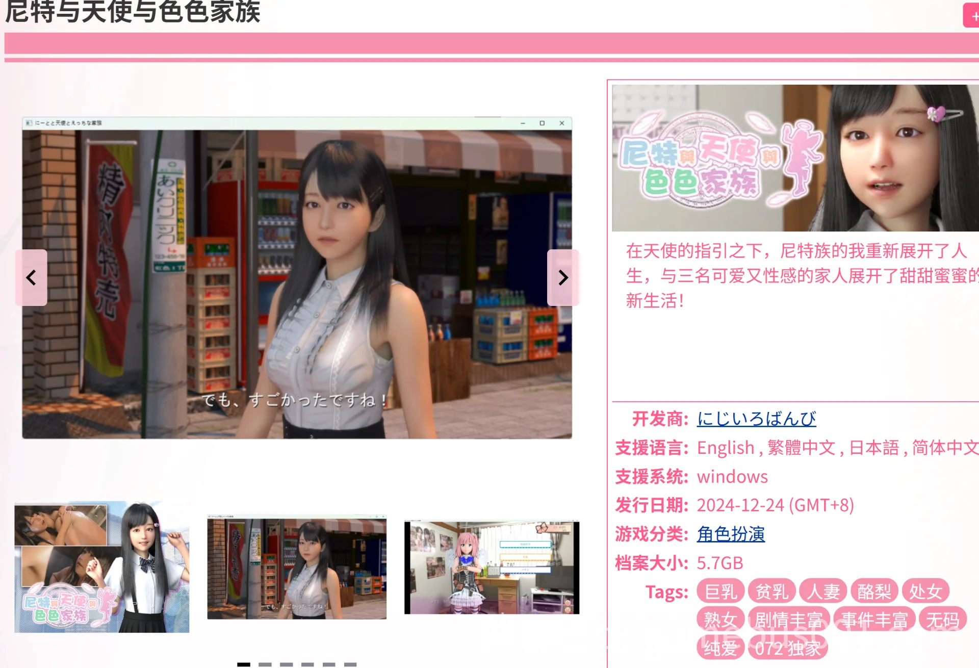 尼特与天使与色色家族 死宅天使与奇怪的家 Ver1.36 官中步兵版+存档+自带全回想-游戏截图5