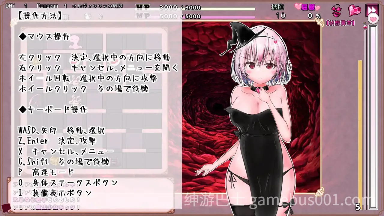 克鲁维希希娅的淫魔监狱 / クルヴィシシァの淫魔監獄 汉化版-游戏截图1