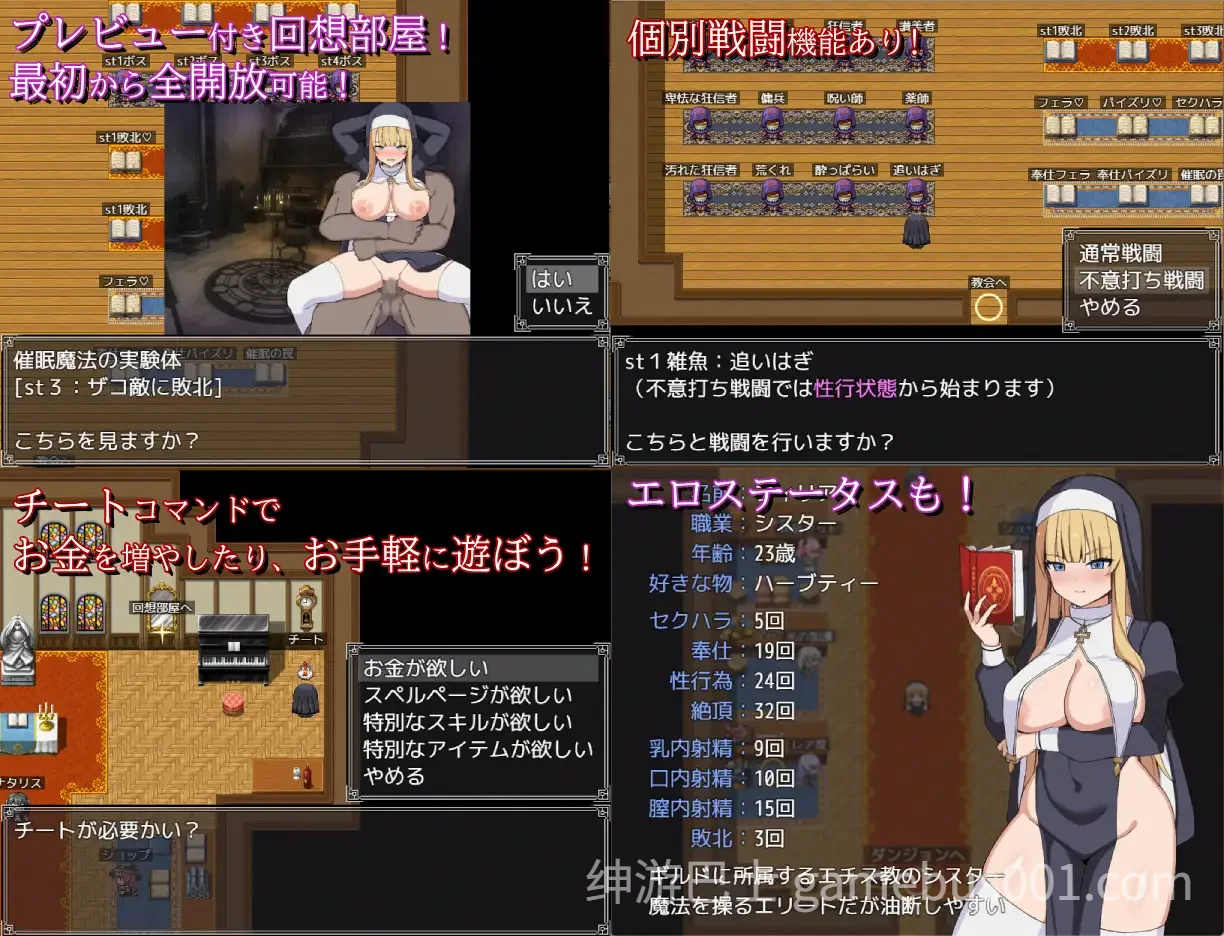 修女菲莉亚与淫欲的魔窟 / シスターフィリアと淫欲の魔窟 汉化版-游戏截图3