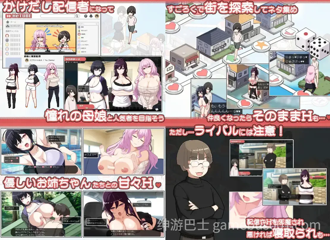 ORGY DICE 美人母娘とサイの目のゆくえ 官方中文版-游戏截图3