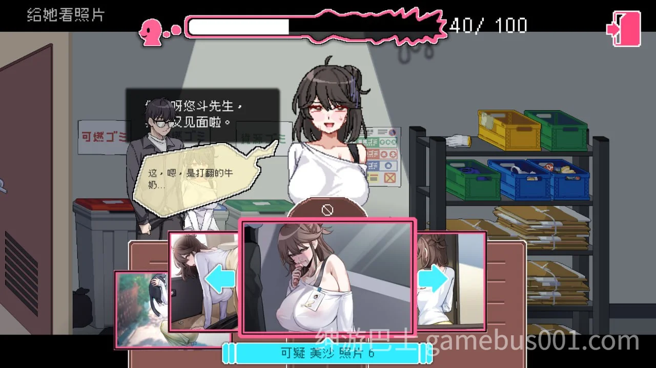 社群审查 DX エロ検閲者 the censor v4.1.2 官中步兵版+全CG存档-游戏截图3