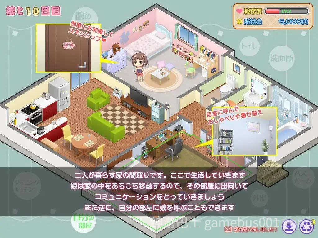 有女生活 / むすめせいかつ 汉化版 | PC+安卓Kr-游戏截图0
